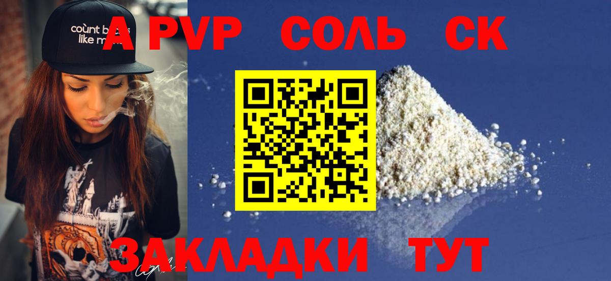 A PVP СК КРИС  Вход с VPN  A PVP  Кстово  А ПВП СК  Альфа ПВП VHQ 