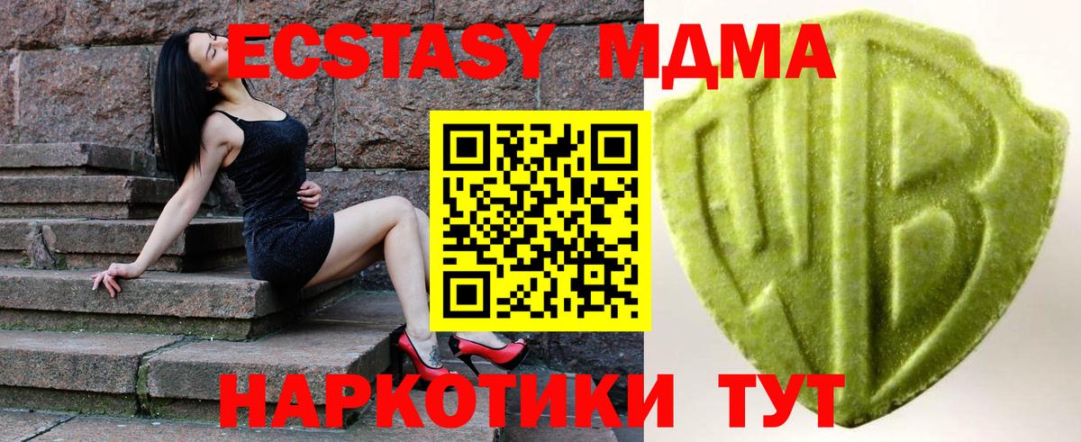 Экстази 280 MDMA  Вход с VPN  купить закладку  ЭКСТАЗИ DUBAI  Кстово 