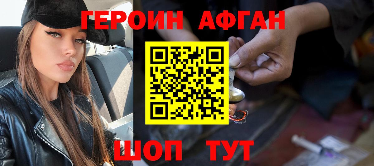 Героин  Вход с VPN  Кстово  Героин Heroin 