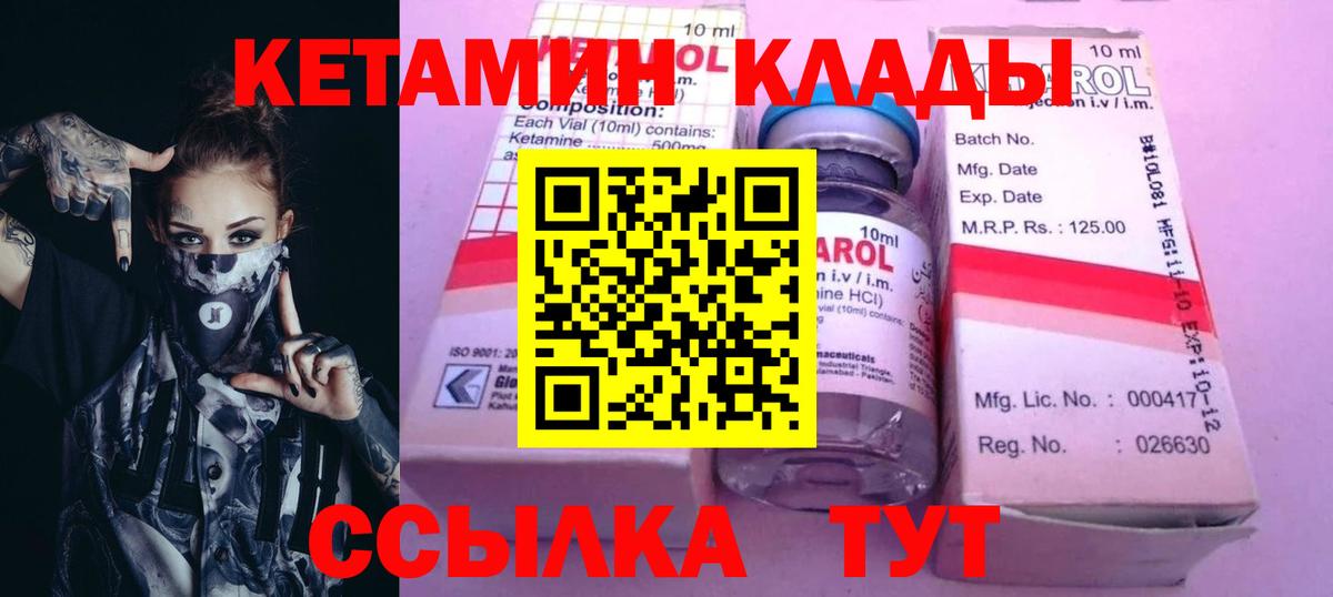 КЕТАМИН VHQ  Вход с VPN  Кстово  КЕТАМИН ketamine 