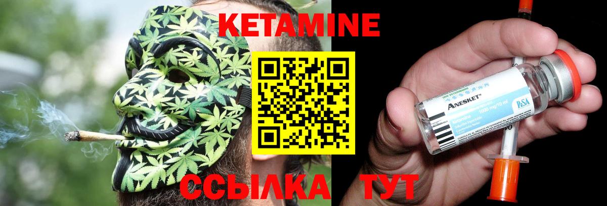 КЕТАМИН ketamine Кстово