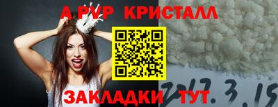 a pvp Кинель