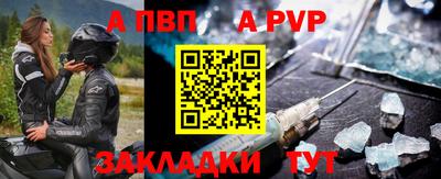 a pvp Кинель