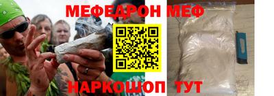 мефедрон Кингисепп