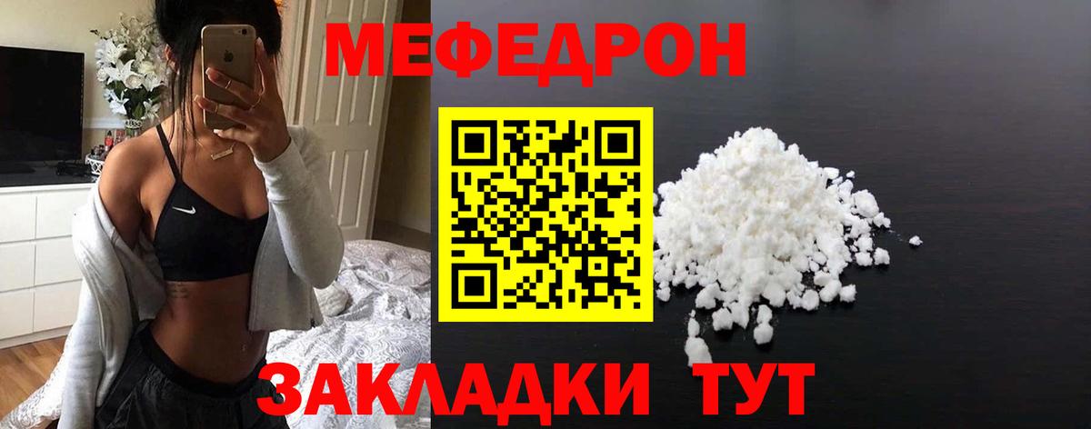 Кстово  Мефедрон мяу мяу  МЕФ  МЯУ-МЯУ кристаллы  Мефедрон  Вход с VPN 