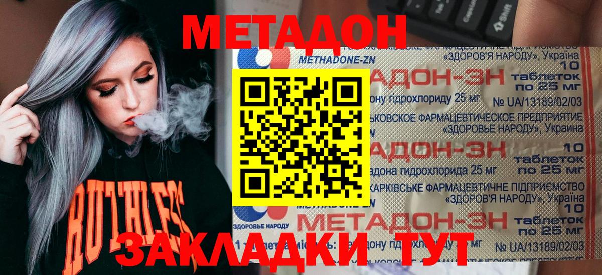 Метадон VHQ  Метадон белоснежный  Вход с VPN  MEGA вход  Кстово 