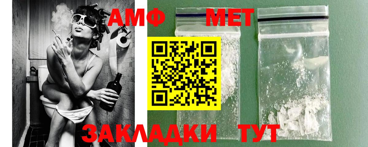 Метамфетамин  Вход с VPN  Кстово  Первитин кристалл 