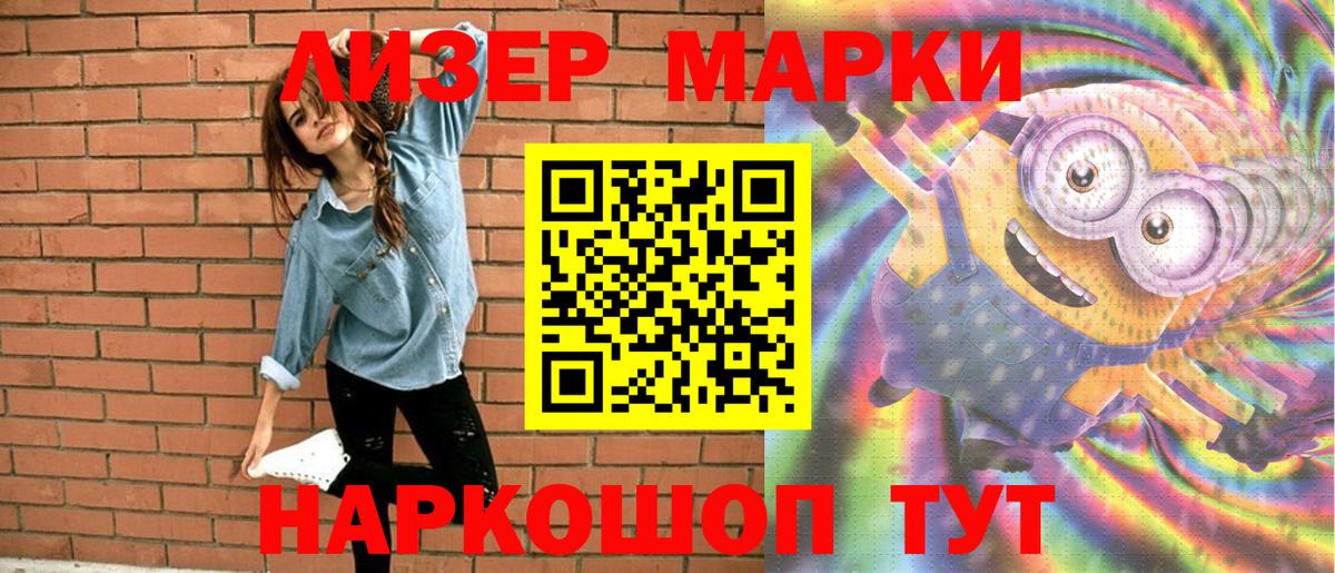 Наркотические марки 1,5мг  Вход с VPN  Наркотические марки 1,5мг  Кстово 