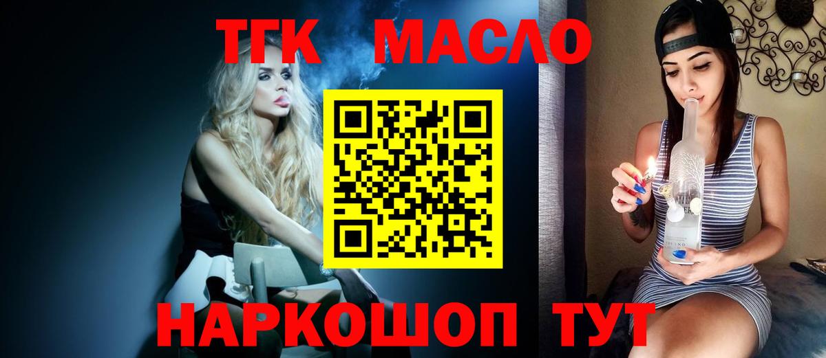 где можно купить наркотик  ТГК гашишное масло  Вход с VPN  Кстово 
